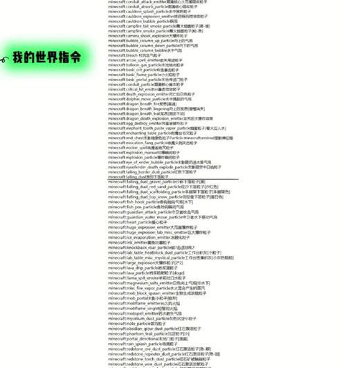 分享我的世界——Minecraft指令大全？学会这些指令