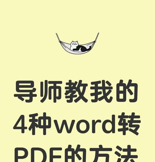 如何简单快速地将PDF转换成JPG图片？掌握最简单的PDF转JPG技巧