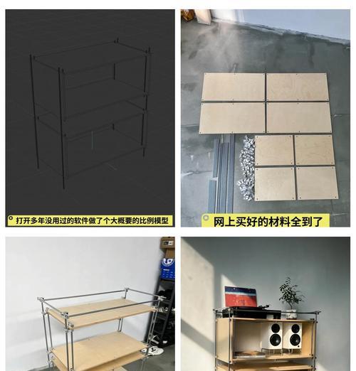 键盘置物架DIY教程在哪里？需要哪些工具？