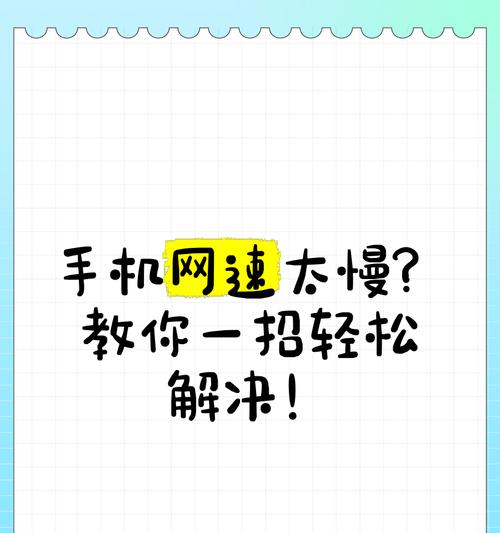 打败电信4G网络，轻松解决网速缓慢问题？15个绝招帮你提升网络速度