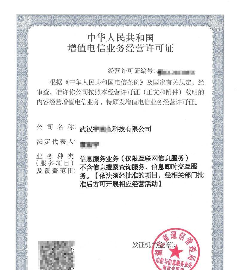 ICP经营许可证办理条件全解析?满足这些条件