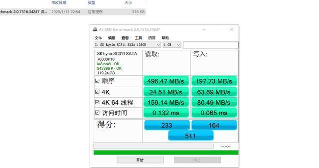 怎么看固态硬盘的下载速度？