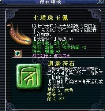 梦幻西游符石鲨鱼使用方法是什么？