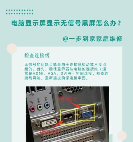 电脑显示无信号怎么办？