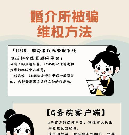 地下城被骗后如何追回损失？有哪些合法途径？