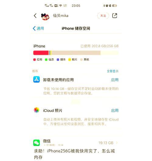 了解苹果13截屏最简单的方法？教你如何轻松截屏