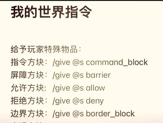 分享我的世界特殊图标代码？打造个性化游戏世界