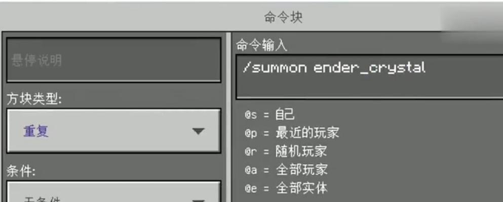 分享我的世界指令生成工具？打造你的独特游戏体验