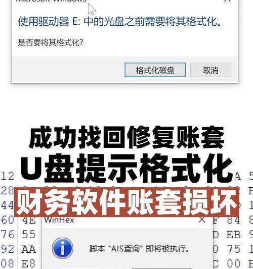 U盘格式化修复方法大全？从多个角度解决U盘故障问题
