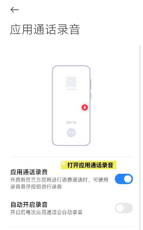 通话自动录音，保留每一声音？如何实现通话自动录音