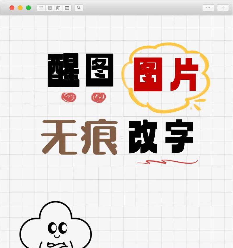 简单实用？快速解决图片水印和文字问题