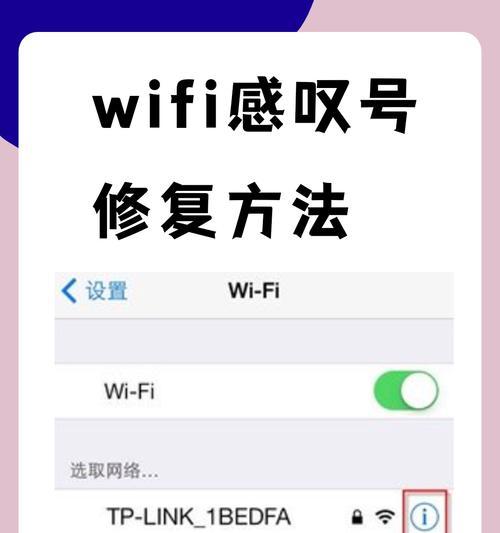 网络连接有感叹号？网络连接故障如何快速解决