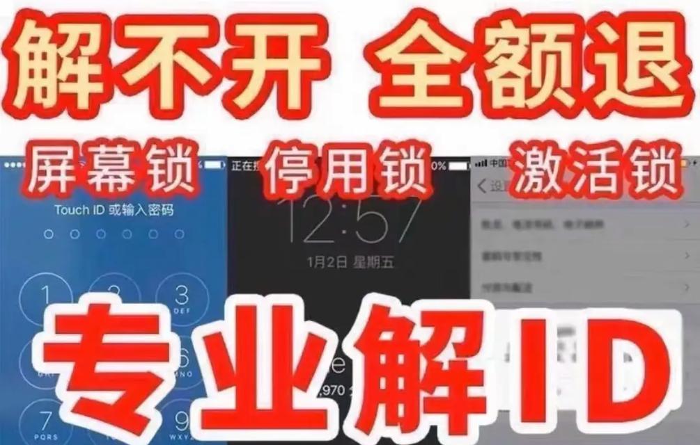 教你如何解除苹果手机ID绑定？解除ID绑定步骤详解