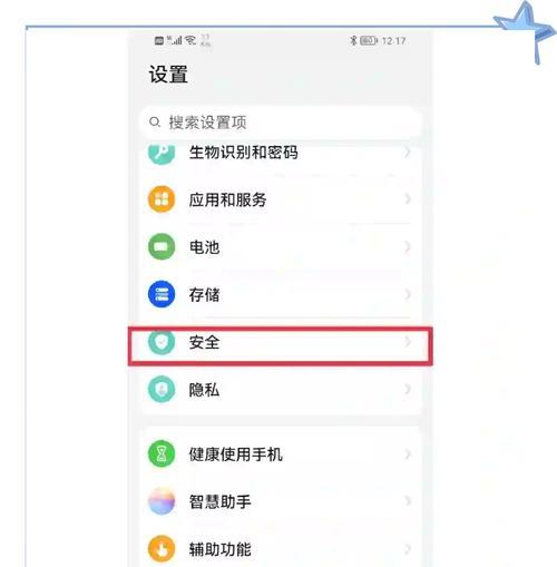 如何设置一键待机快捷键？简单设置