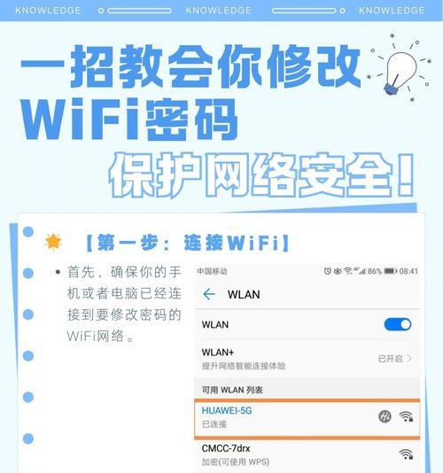 如何重新设置WiFi路由器？一步步教你重新配置网络