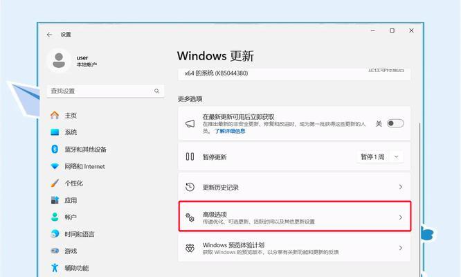 Win11永不更新的设置方法？通过修改设置项实现Win11不自动更新
