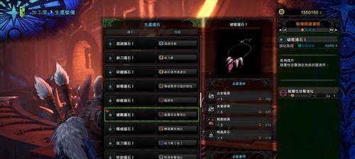 怪物猎人世界护石前置任务详解？打造无懈可击的装备