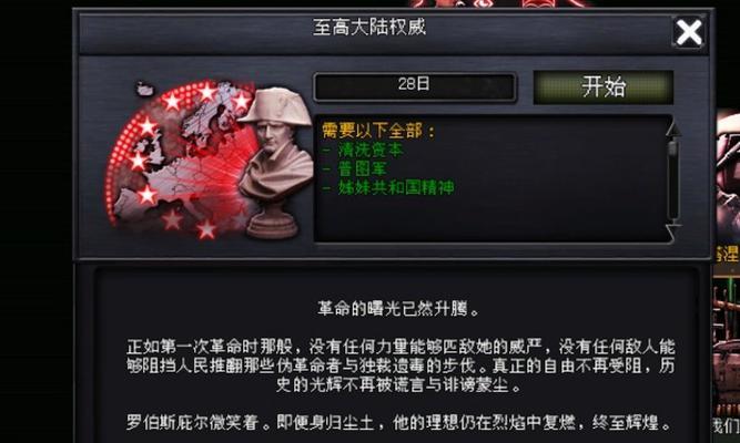 魔域血族黑焰风暴升级方法有哪些？升级过程中应注意什么？