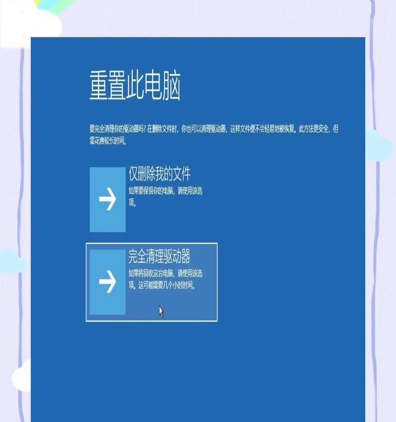 电脑一键恢复出厂设置教程？操作简单