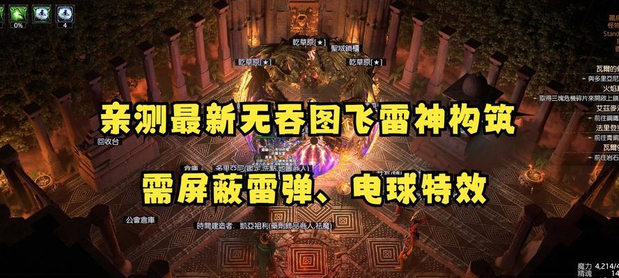 解锁雷电2游戏无限命的方法？让您成为无敌战士的秘密武器