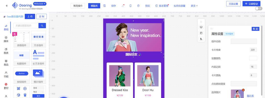 免费制作H5，你需要这些软件？推荐最常用的H5制作软件