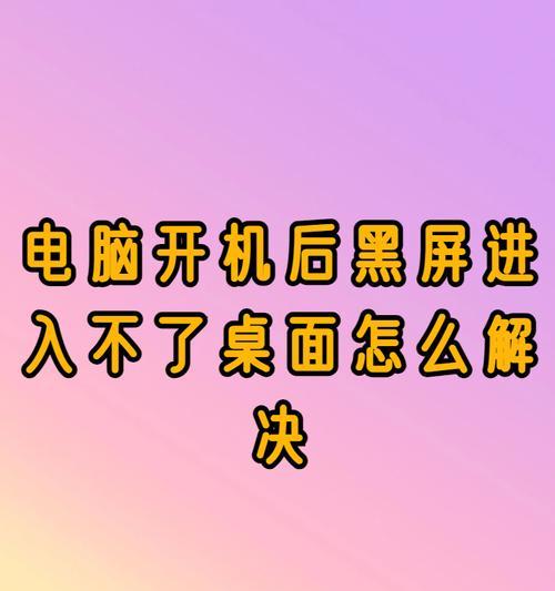 电脑启动黑屏不进系统问题处理