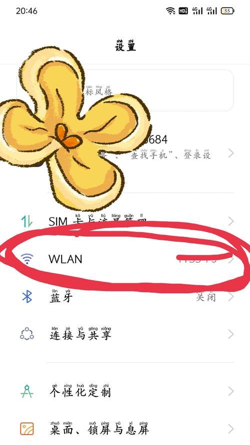 如何查看已连接的Wifi密码？掌握轻松的方法