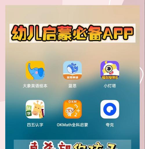 家长必看？让手机不再成为孩子们的“毒药”