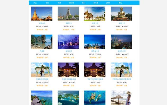 从概念到实践，如何选择和使用网站模板？从概念到实践