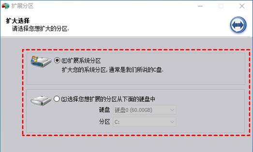 电脑C盘扩展的解决妙招？一键搞定