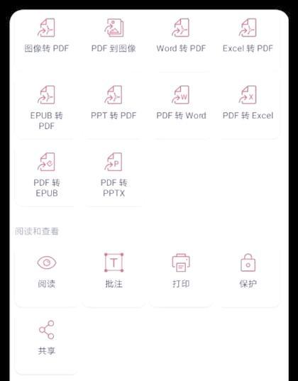 推荐几款手机PDF编辑软件？手机上也能轻松编辑PDF文件了