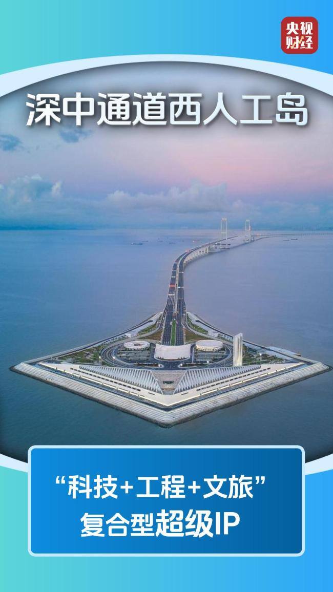 超级工程变超级IP 激活消费新动能