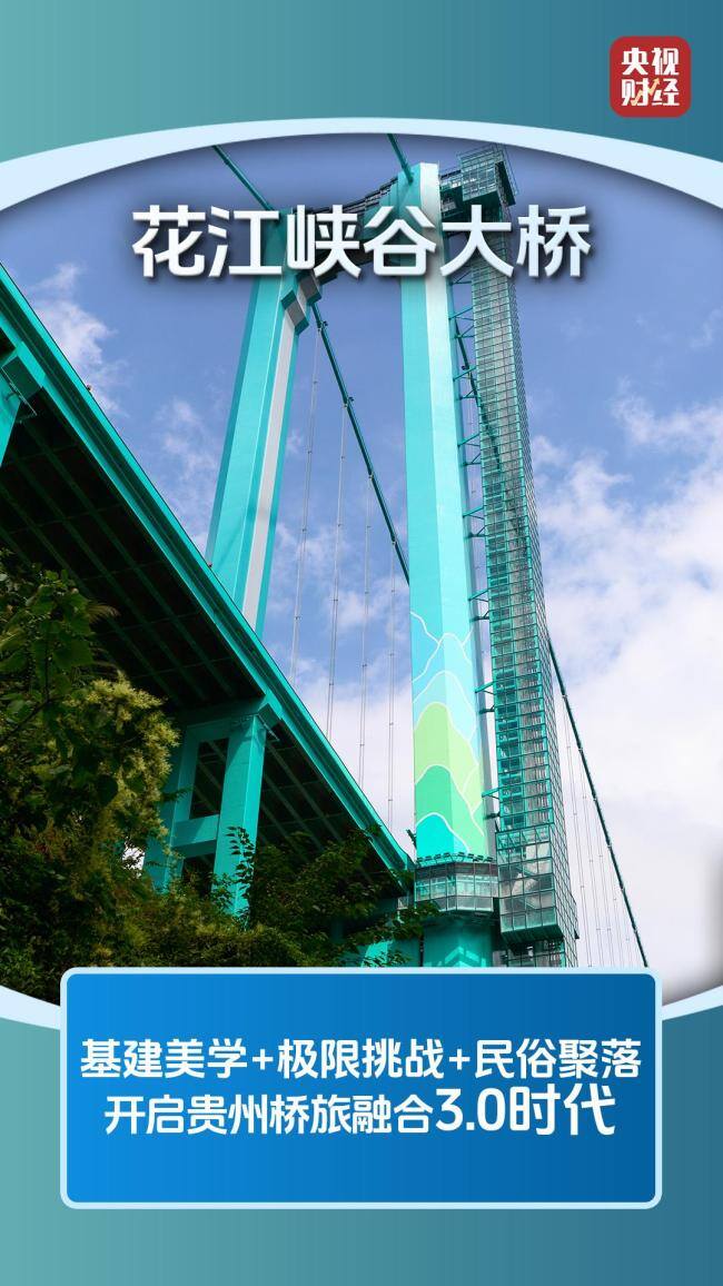 超级工程变超级IP 激活消费新动能