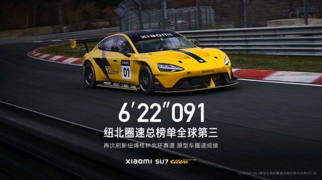 雷军发布小米汽车征战纽北纪录片 回顾挑战与成就