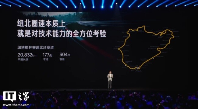 雷军发布小米汽车征战纽北纪录片 回顾挑战与成就