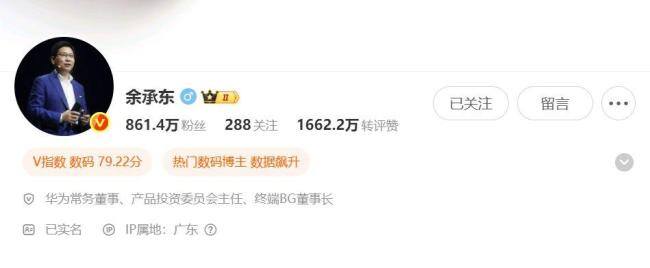 余承东:鸿蒙智行全系交付破100万台,43个月创佳绩