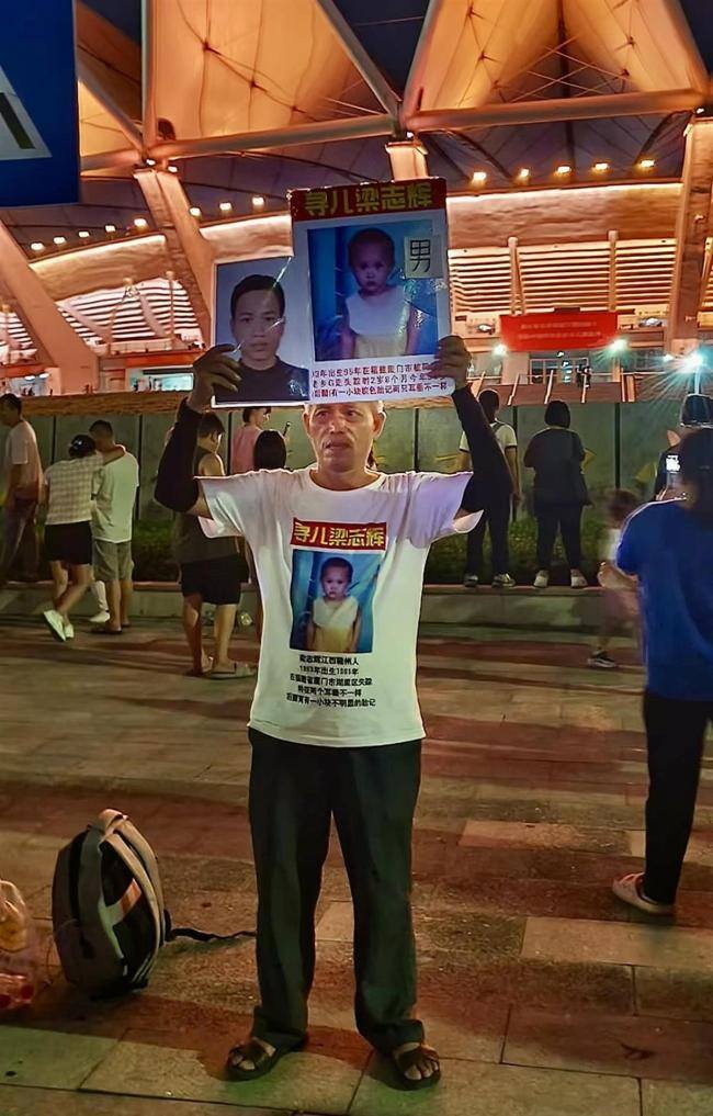 梁志辉爸爸寻子30年成功上岸 父子终团圆