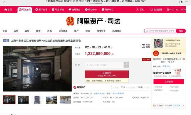 超12亿元!富力奉贤万达广场被拍卖,廊坊等地的酒店资产也将再被拍 富力地产陷入资金困境