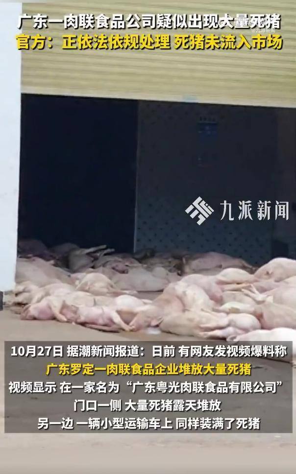 媒体:食品安全监管不能只靠网友曝光 需长效监管机制