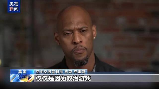 美政府停摆对民众影响有多大 9大领域深受影响