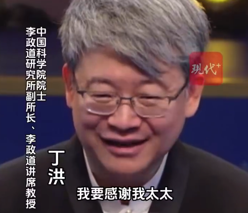 未来科学大奖颁奖礼现神仙爱情!科学家颁奖礼致谢妻子“三次放弃”