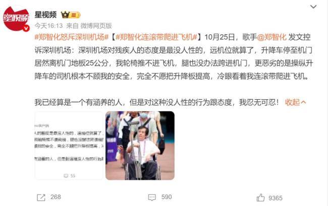 郑智化机场事件反转 舆论风波背后的真相