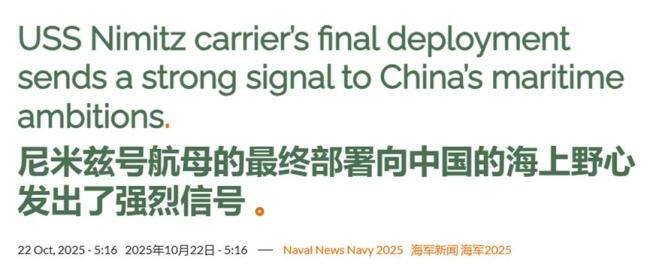 “尼米兹”号扒光了美国海军的底裤 南海连摔两机窘态尽显