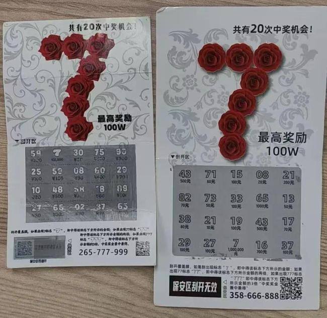 市民刮刮乐“中奖”100万 领奖被拒 假彩票频现市场