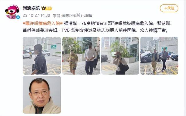 欢喜哥许绍雄逝世 港剧“金牌绿叶”陨落