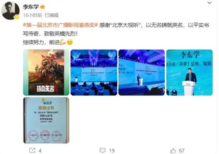 从“果郡王”到短剧教父:李东学的跨界转型之路