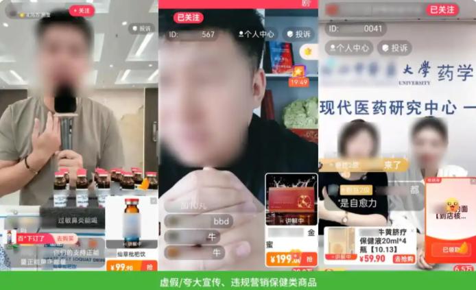 微信重拳整治违规直播:大量用户举报背后的治理难题