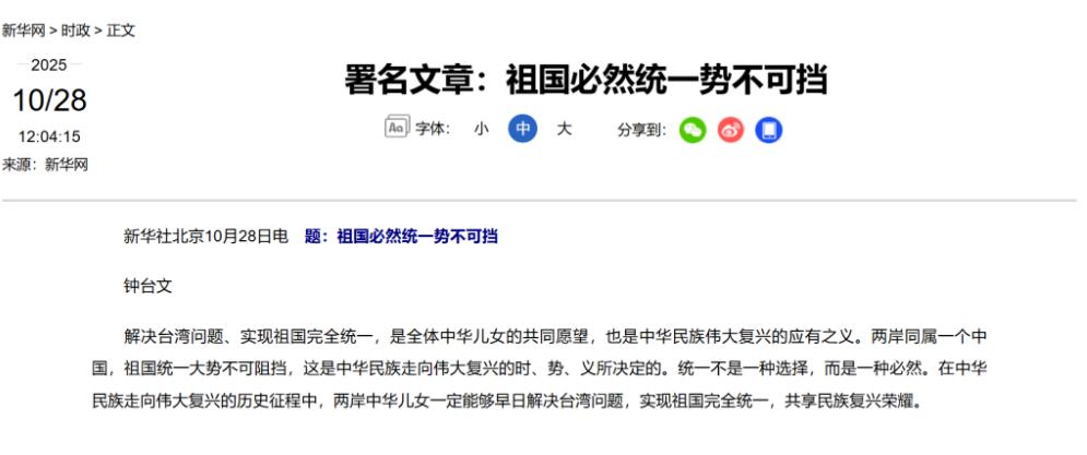 钟台文连续发声:三天三文释放哪些重磅信号?