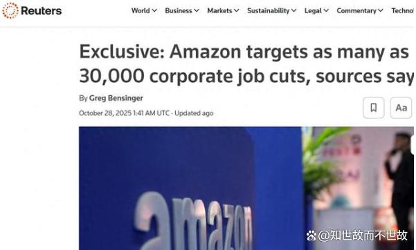 亚马逊再挥裁员大刀:3万职位背后的AI与人权博弈