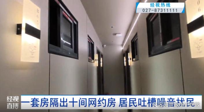 网约房狂欢下的邻里冷战:谁来守护我们的安宁权?